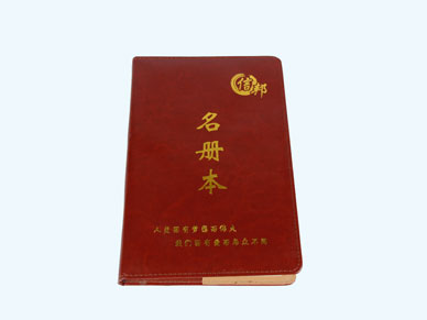 名冊(cè)筆記本